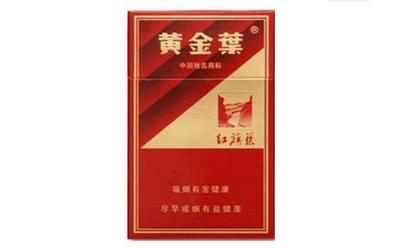2022年黃金葉香煙價(jià)格表及煙用香精淺析