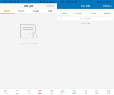 豆呱商家端安卓版v1.1.2027 優(yōu)化計算機(jī)批發(fā)管理的便捷工具