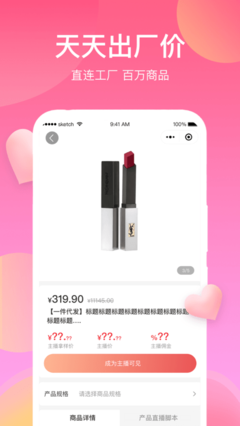 各有所愛聯(lián)播App免費版體驗 安卓v1.6.0新特性與計算機批發(fā)行業(yè)應用