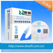 乳山鋼材管理軟件 批發(fā)解決方案助力企業(yè)數(shù)字化升級